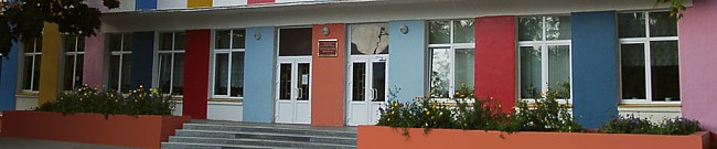 Одинцовская школа №1 Коломна