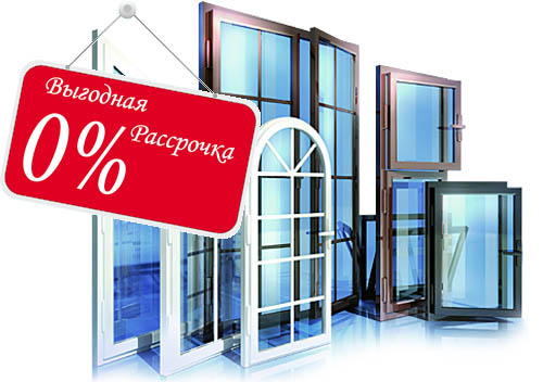 Остекление балконов и лоджий в рассрочку под 0% Коломна